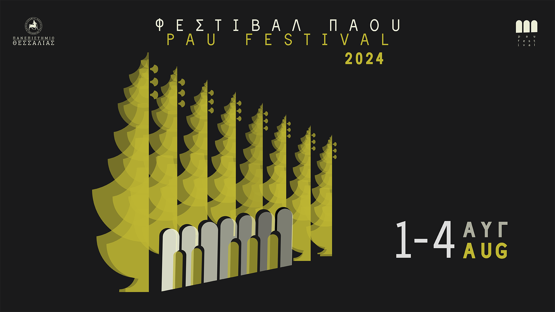 Φεστιβάλ Πάου 2024